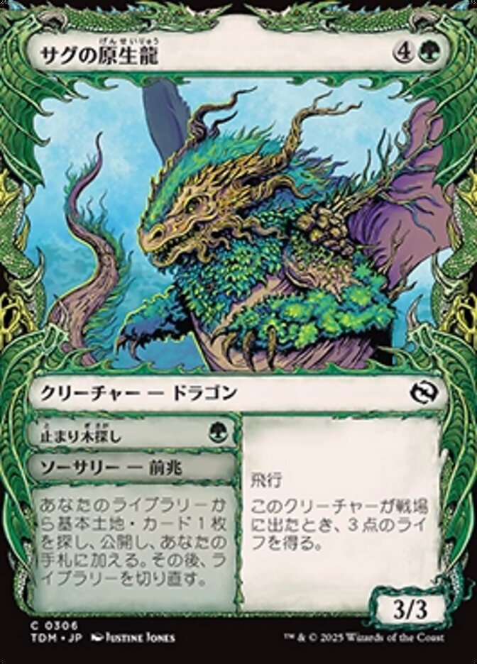 Sagu Wildling // Roost Seek