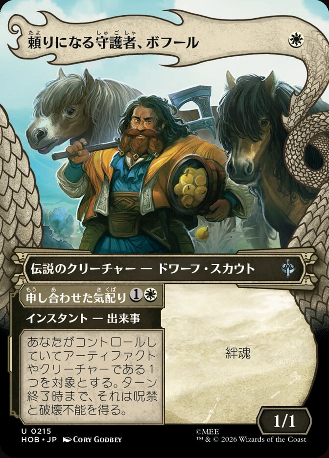 Bofur, Reliable Guardian // Concerted Care