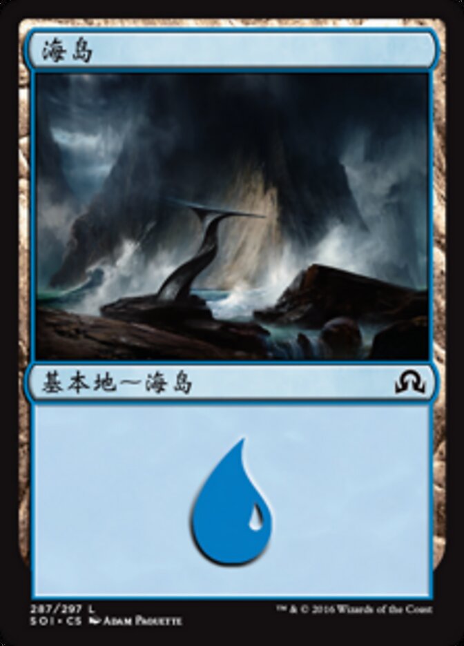 海岛