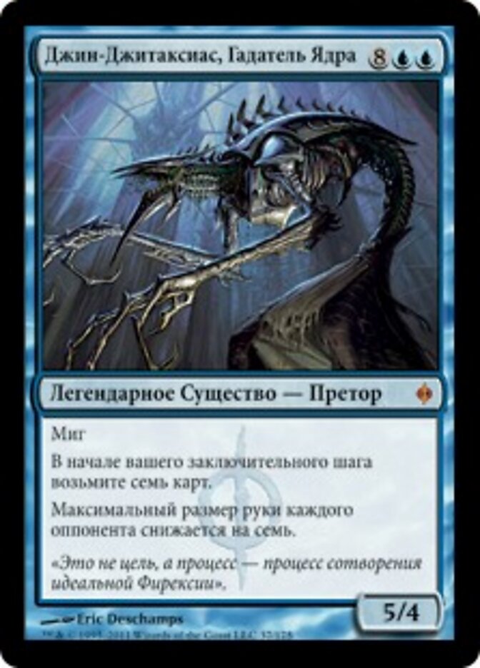 Джин-Джитаксиас, Гадатель Ядра