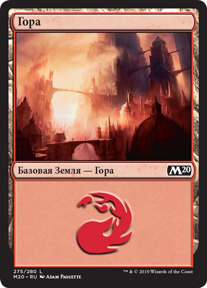 Гора
