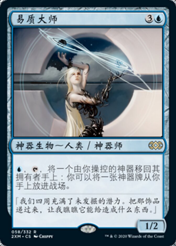 易质大师