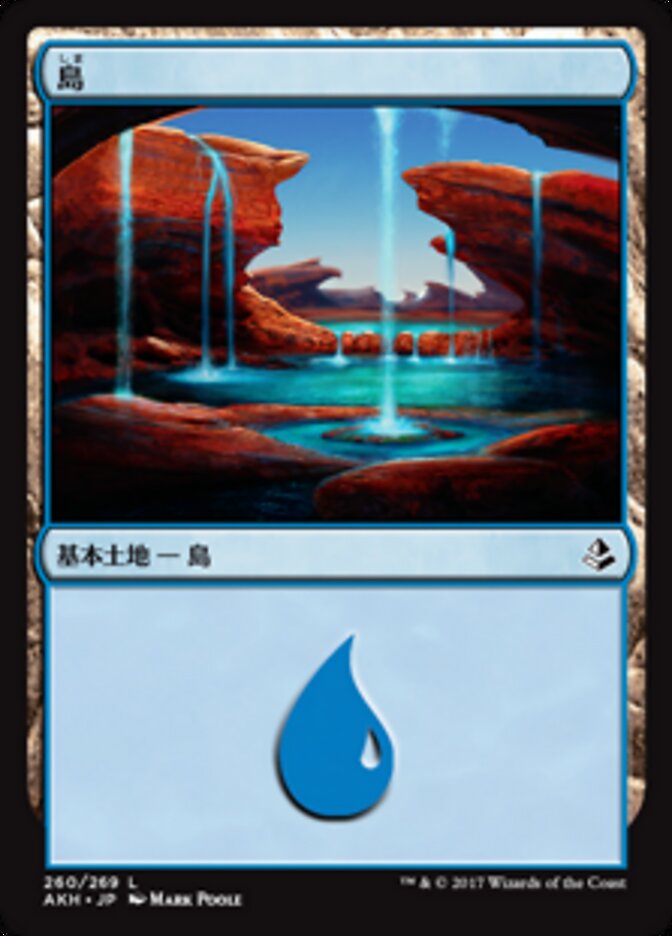 島