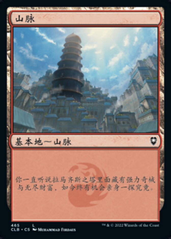 山脉