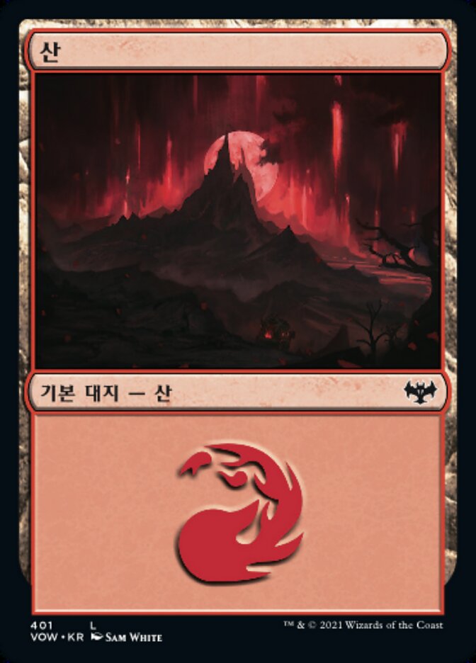 산