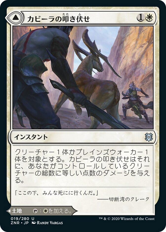 Kabira Takedown // Kabira Plateau