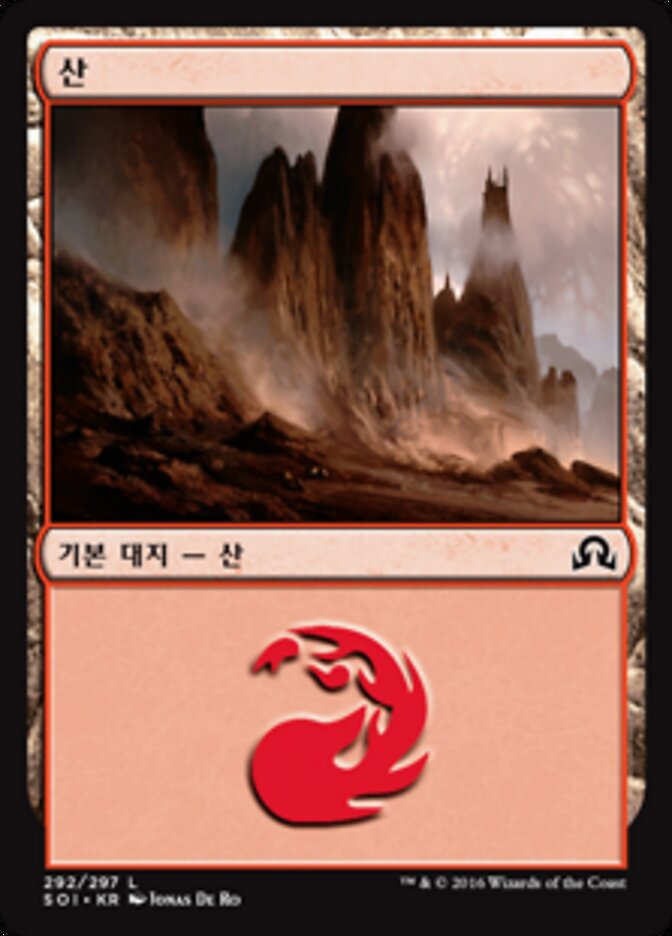 산