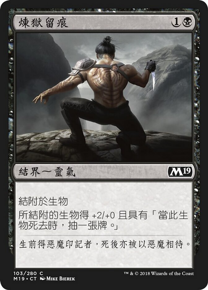 獄境留痕