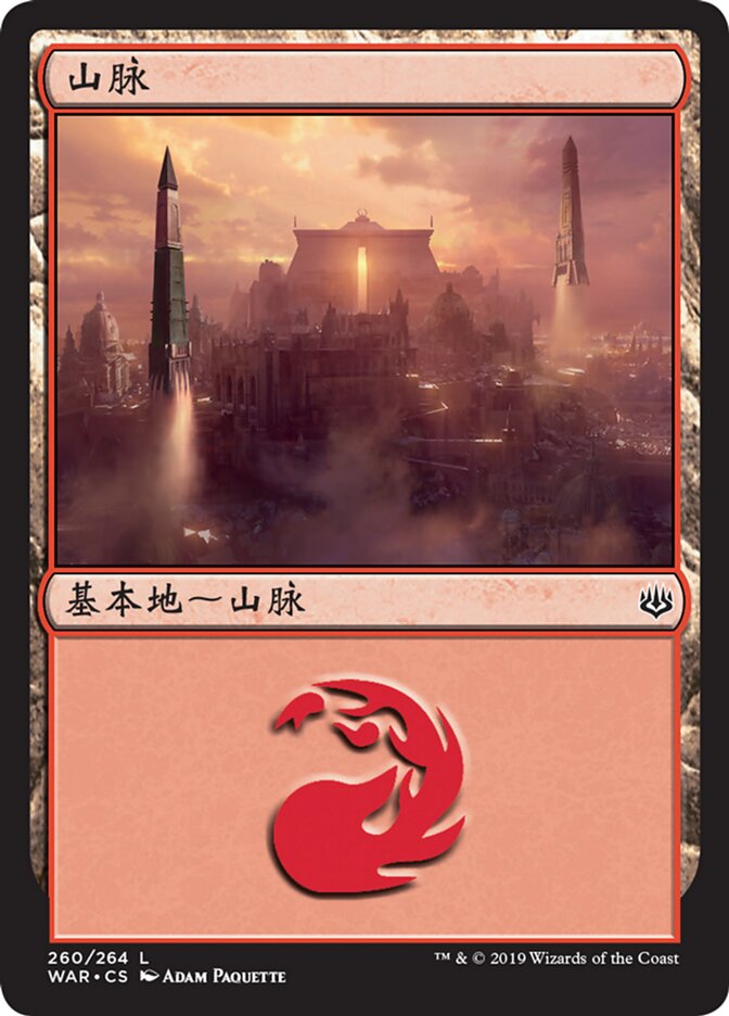 山脉