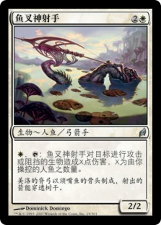 鱼叉神射手