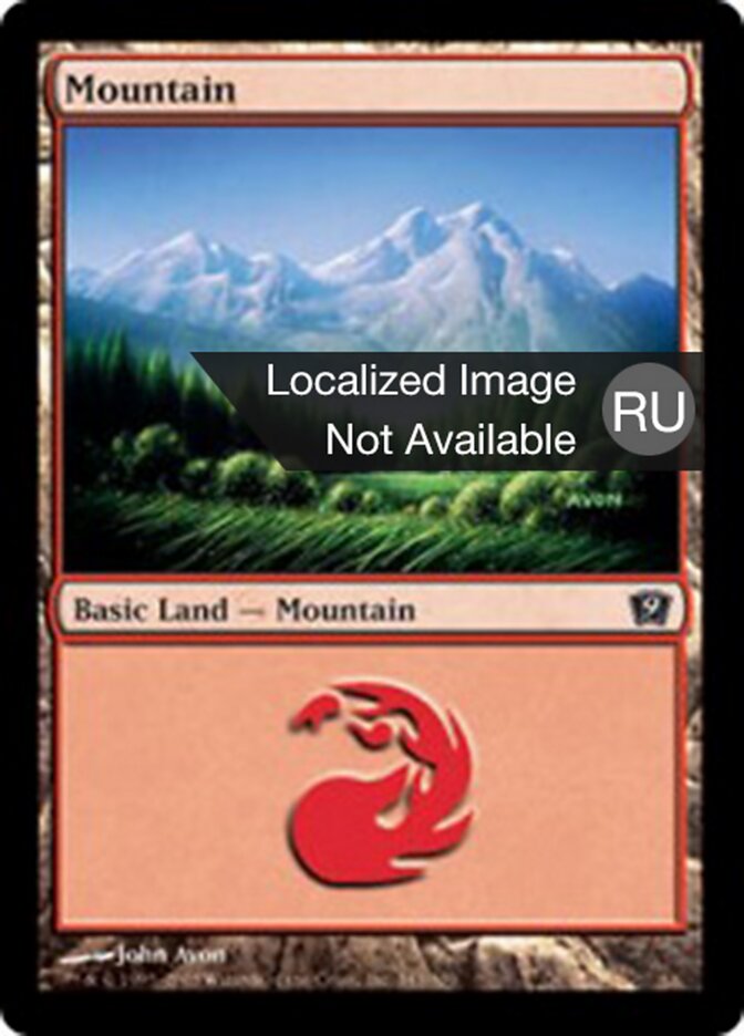 Гора