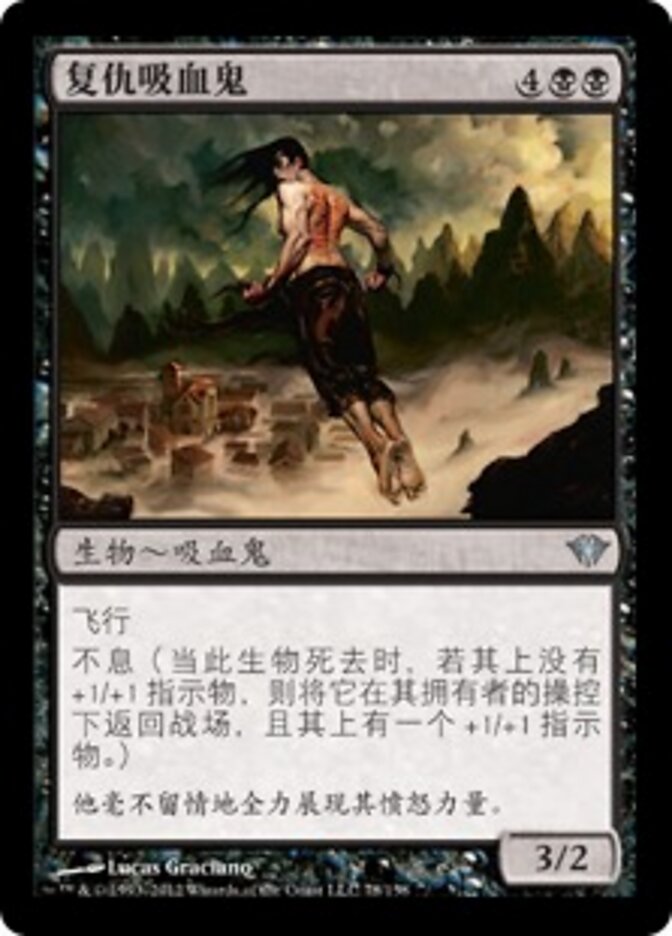 复仇吸血鬼
