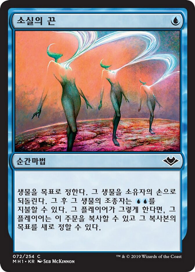 소실의 끈