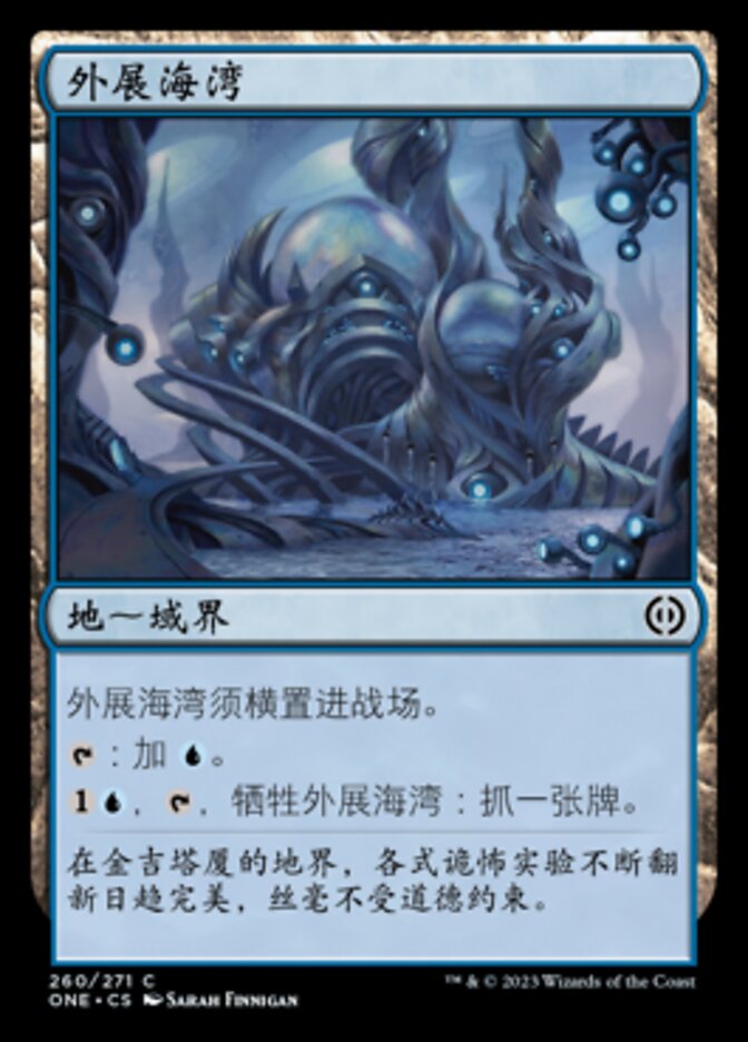 外展海湾