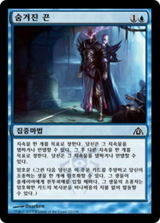 숨겨진 끈