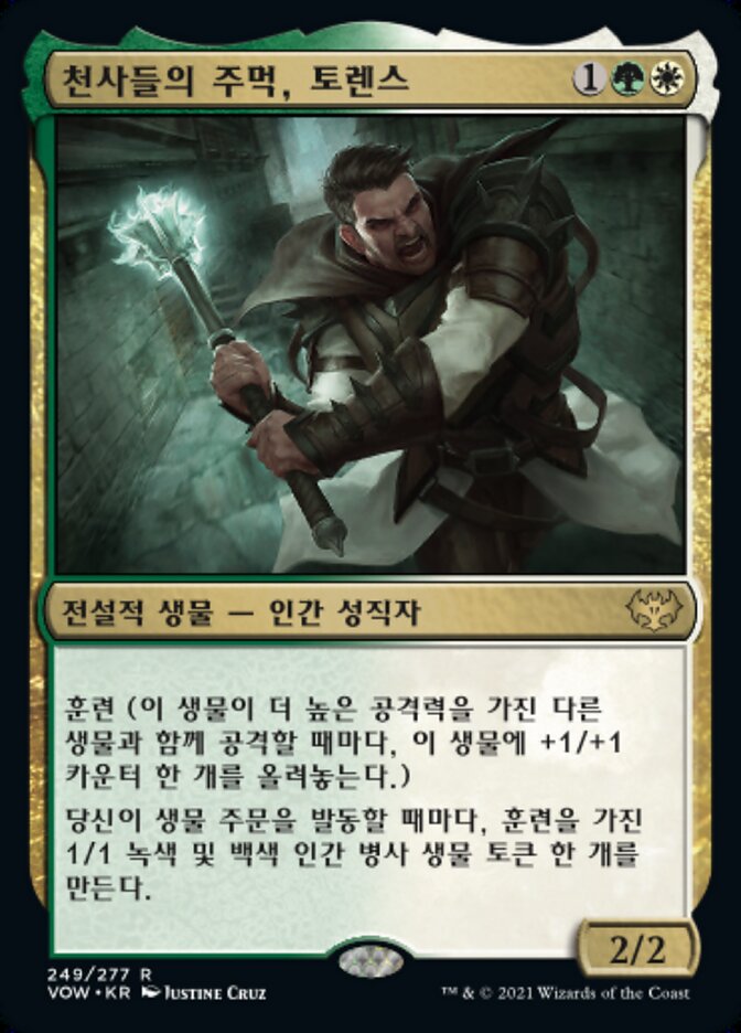 천사들의 주먹, 토렌스