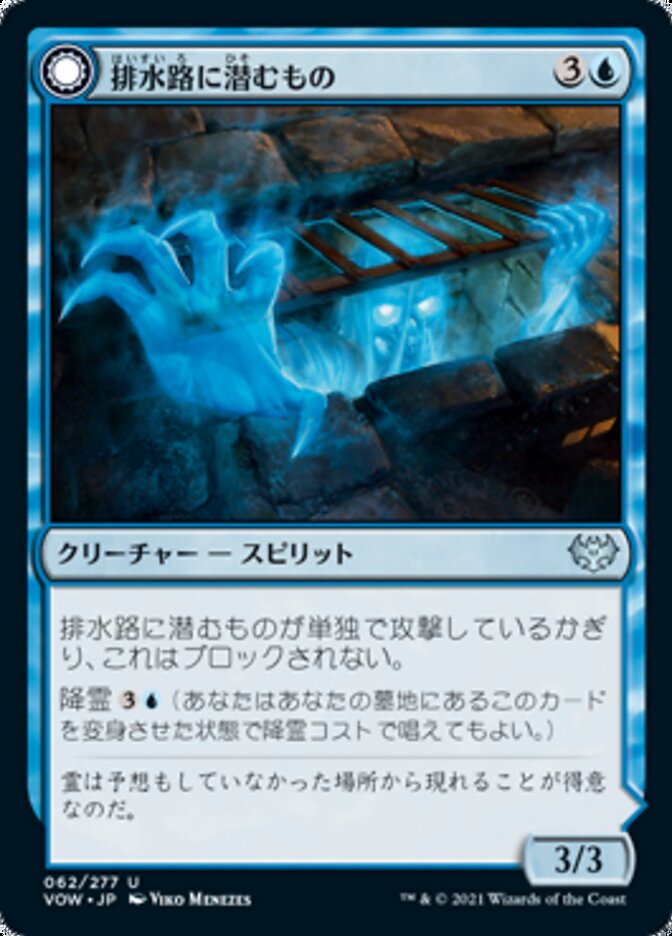 Gutter Skulker // Gutter Shortcut