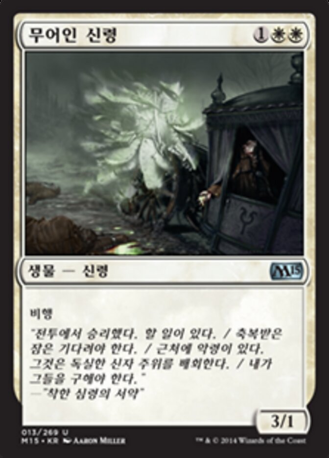 무어인 신령