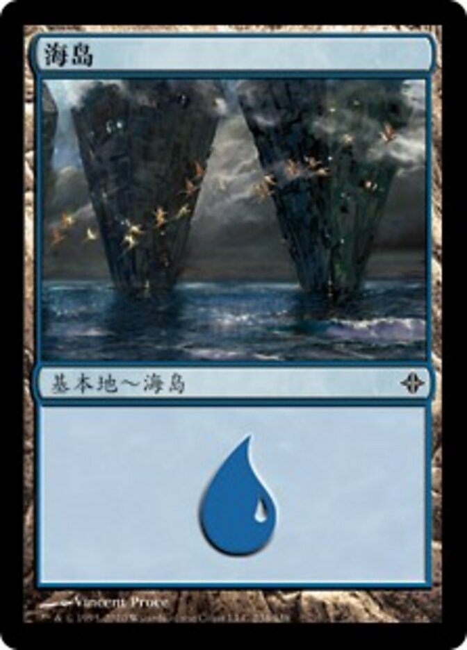 海岛