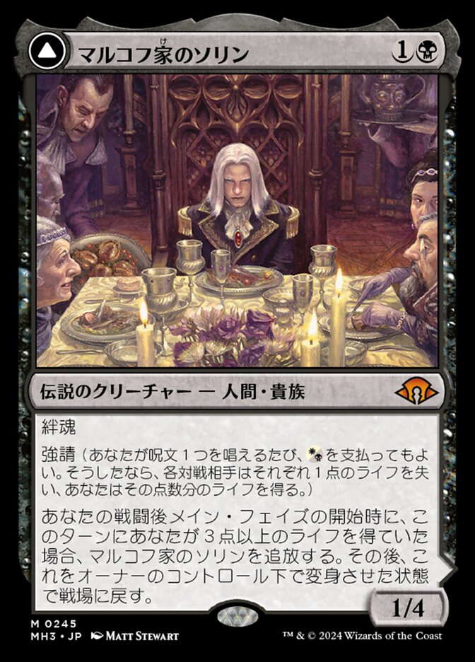 Sorin of House Markov // Sorin, Ravenous Neonate