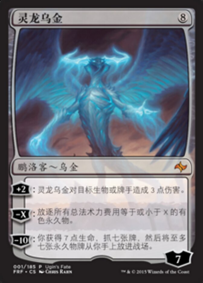 灵龙乌金