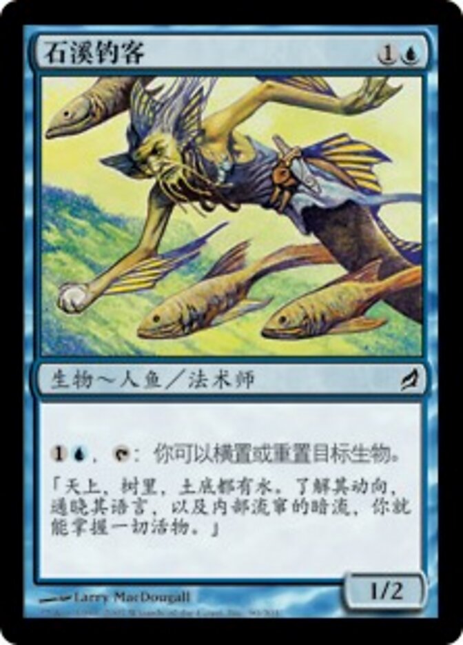 石溪钓客