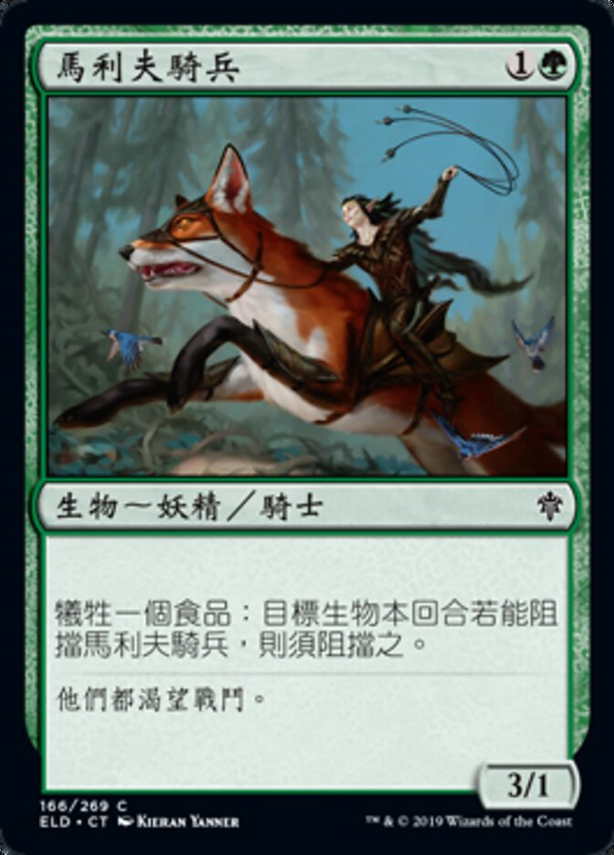 馬利夫騎兵