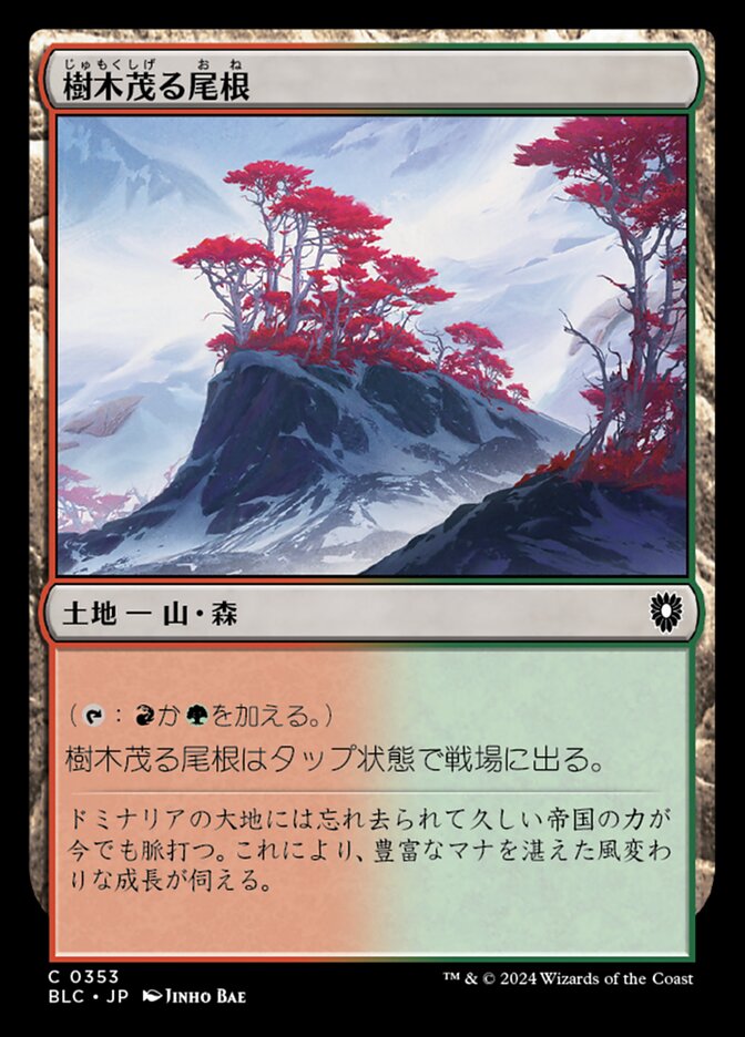 樹木茂る尾根