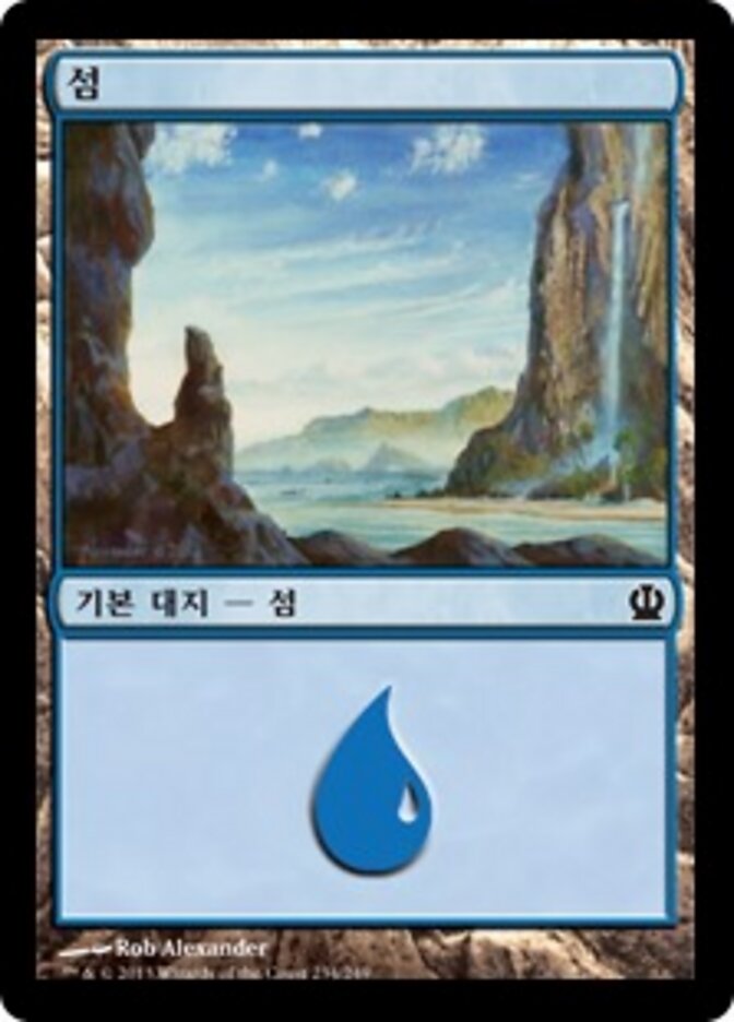 섬