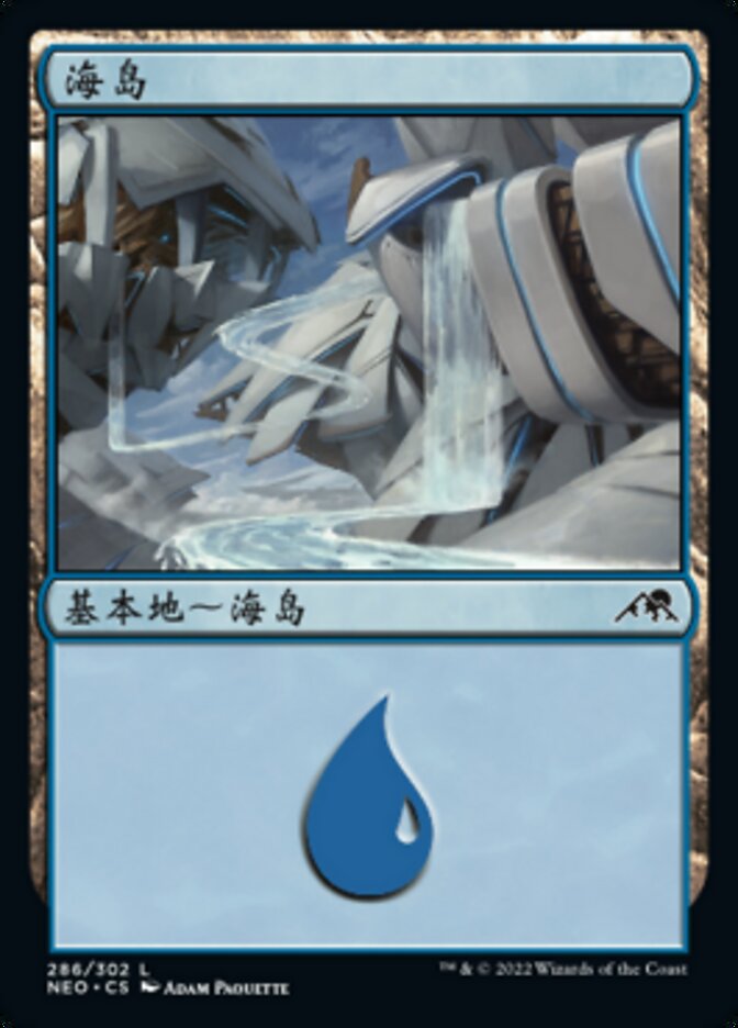 海岛