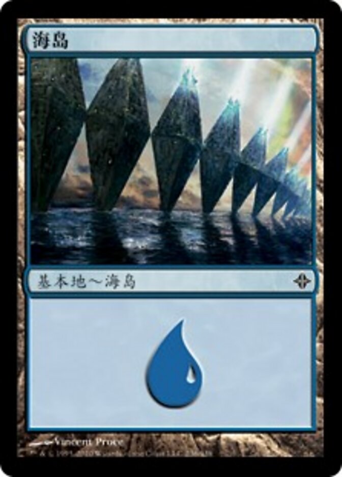 海岛