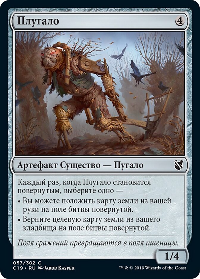 Плугало