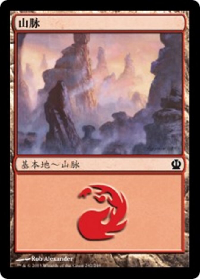 山脉
