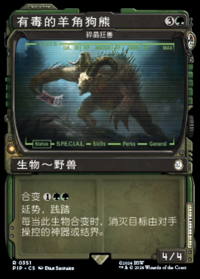 碎晶狂兽