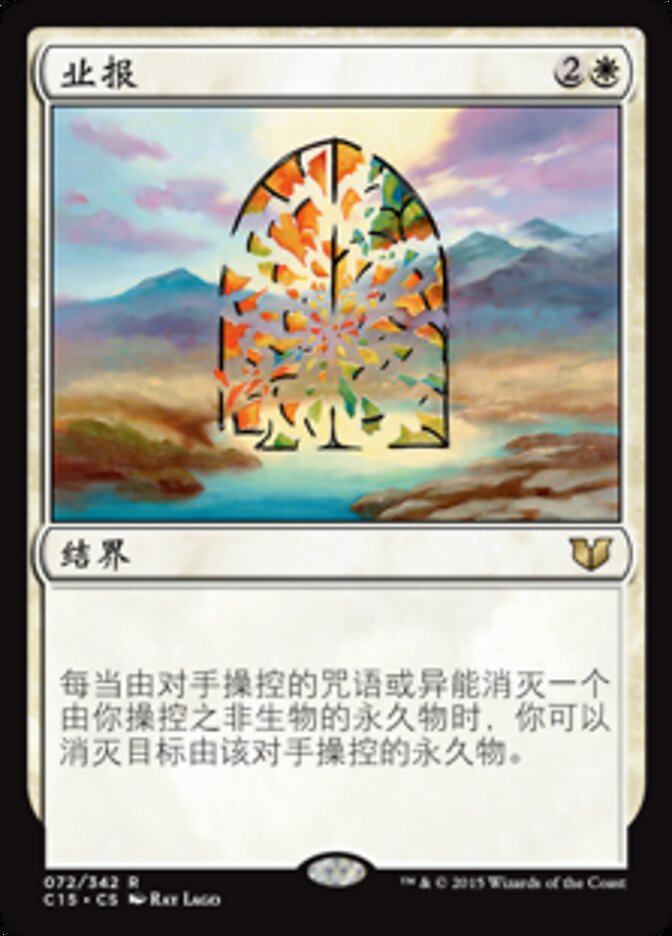 业报