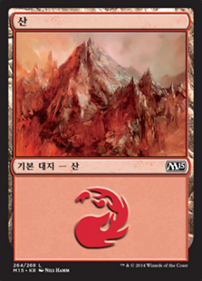 산