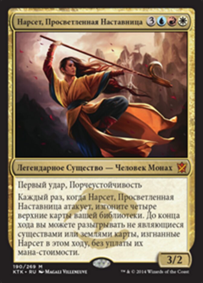 Нарсет, Просветленная Наставница