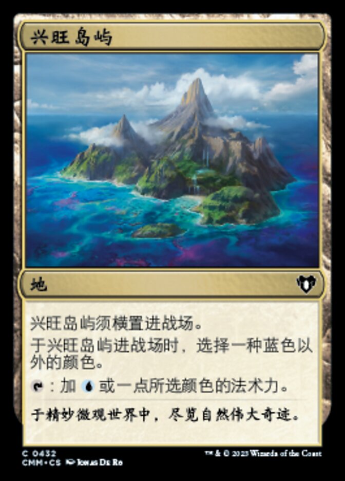 兴旺岛屿