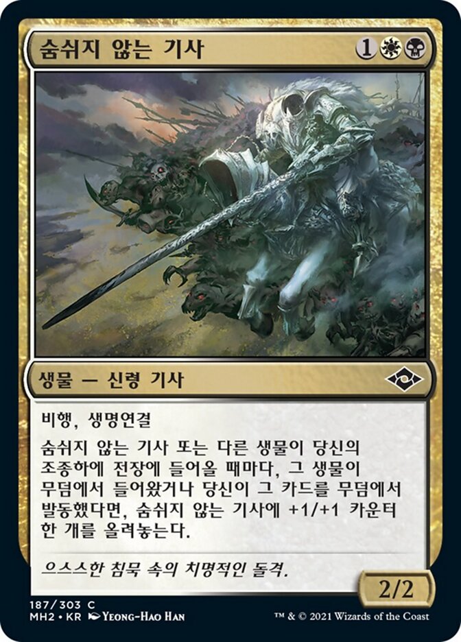 숨쉬지 않는 기사