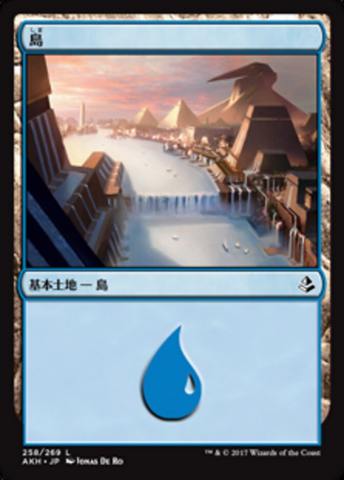 島