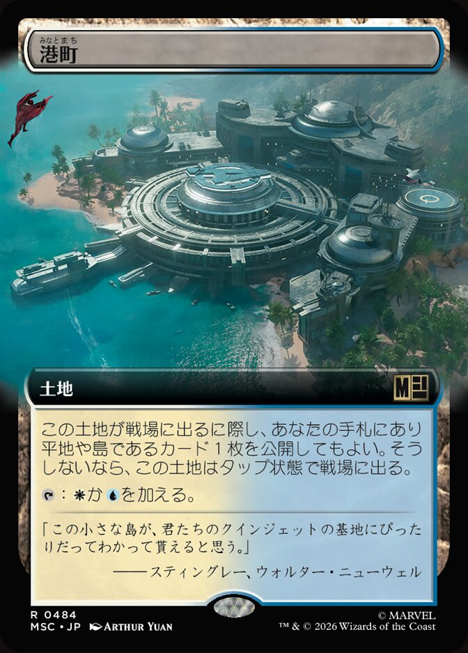 港町