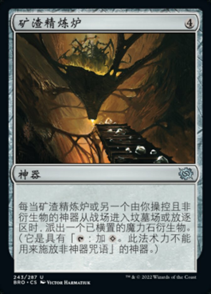 矿渣精炼炉
