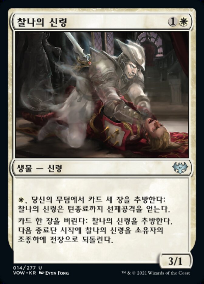찰나의 신령