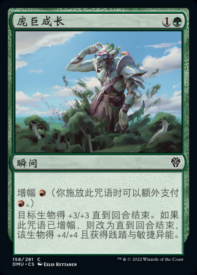 庞巨成长