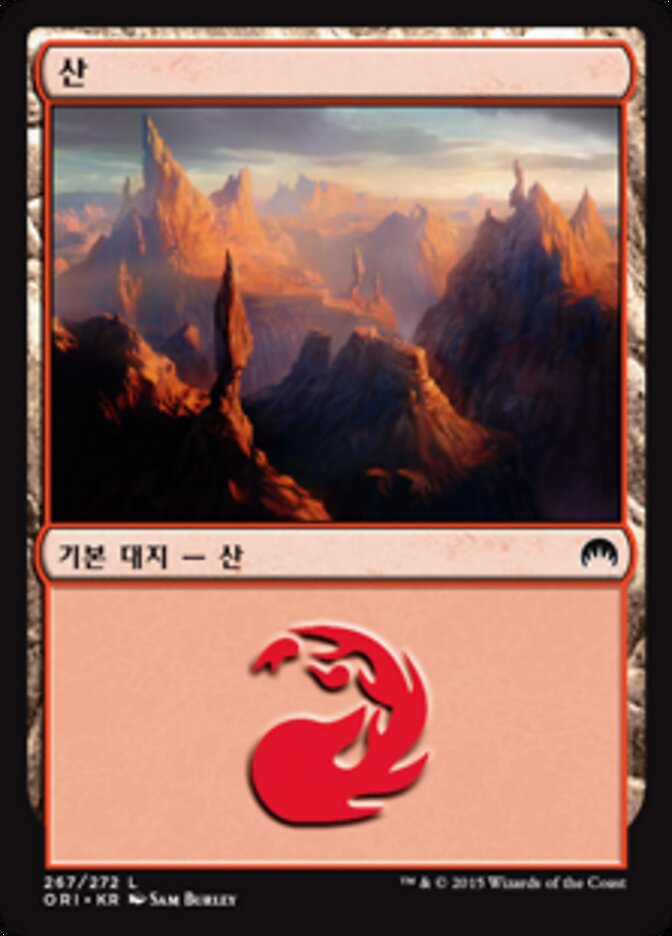 산