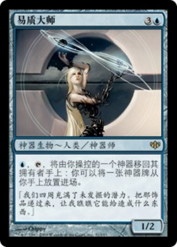 易质大师