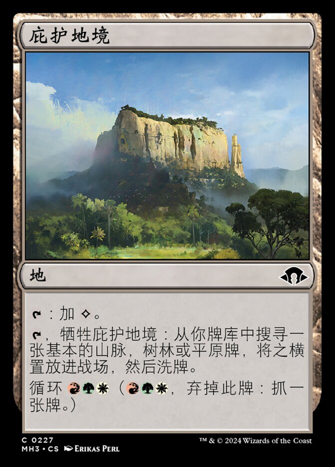 庇护地境