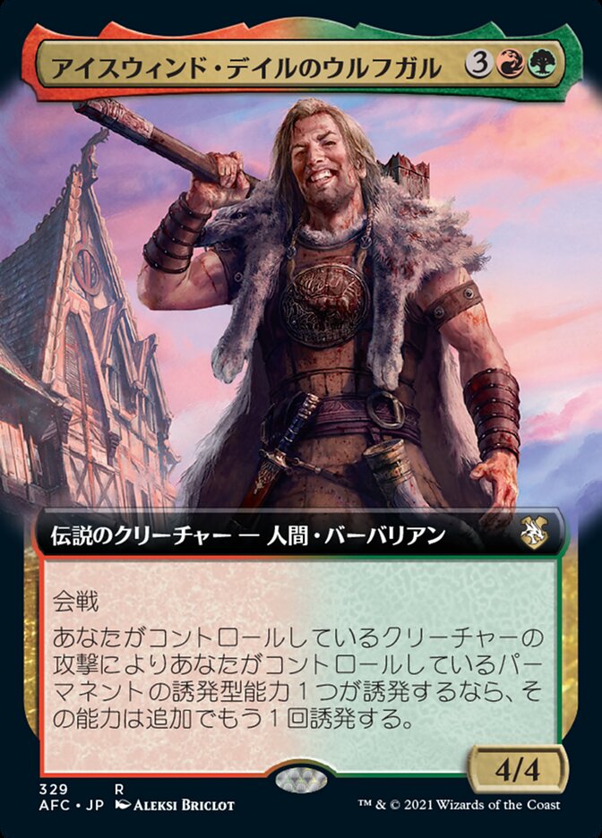 アイスウィンド・デイルのウルフガル