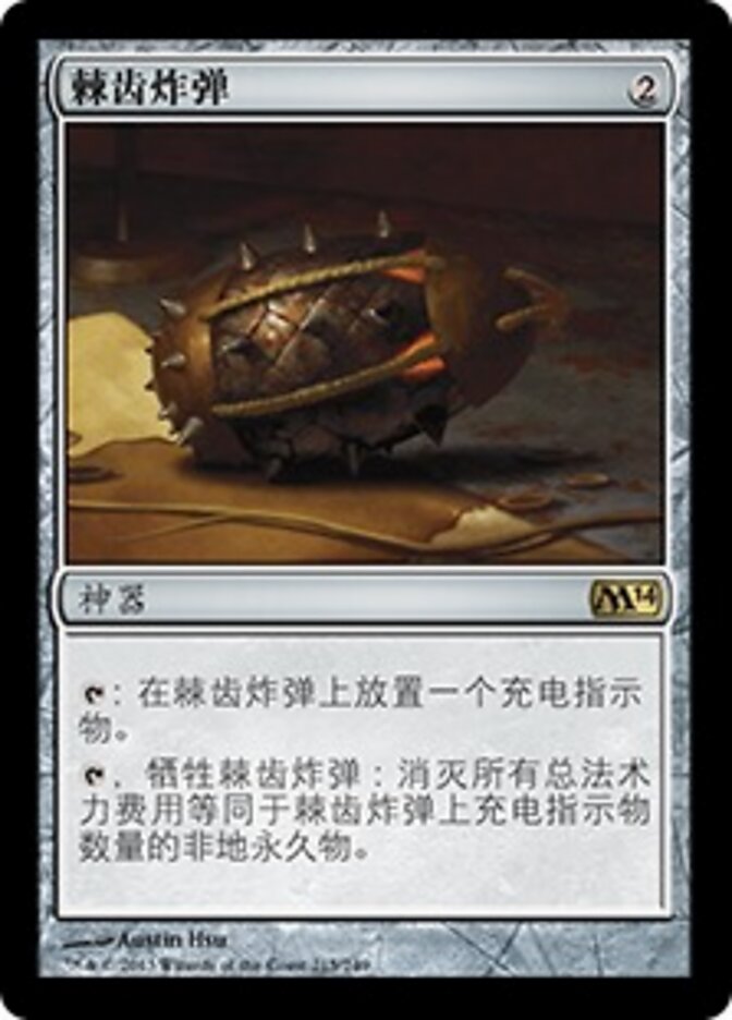 棘齿炸弹