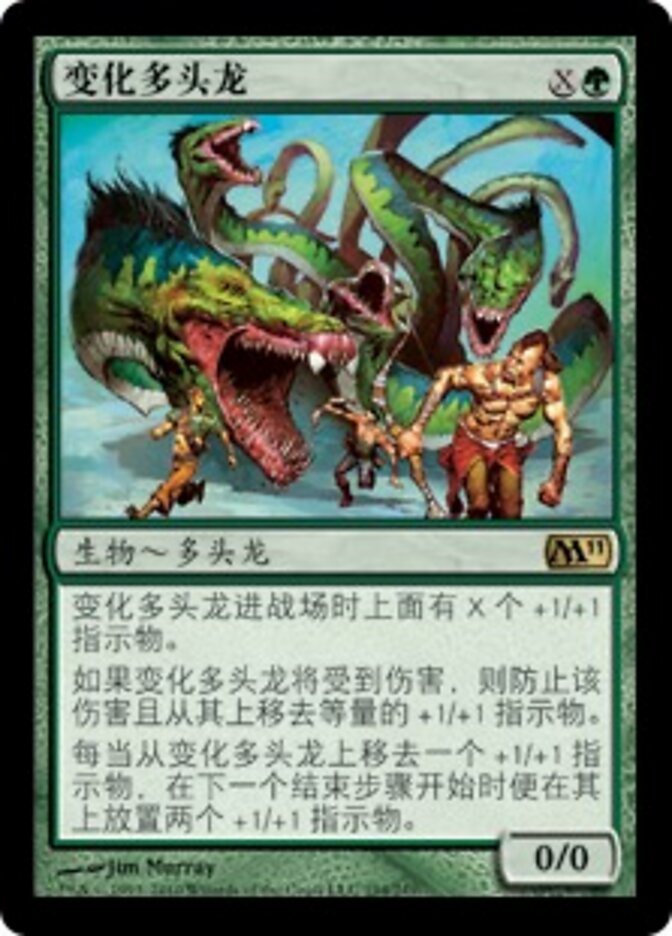 变化多头龙